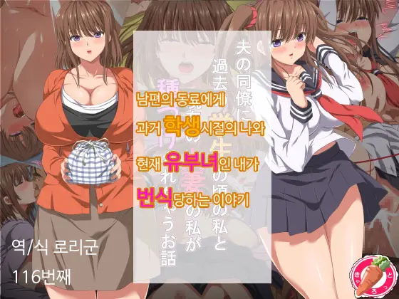 Otto No Douryou Ni Kako No Gakusei No Koro No Watashi To Genzai No Hitozuma No Watashi Ga Tanezuke Sarechau